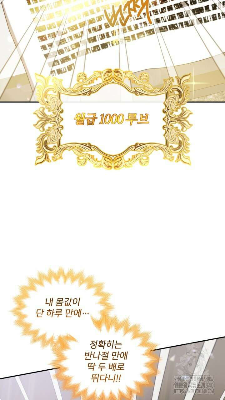 얼어붙은 달이 내려앉은 곳 10화 2
