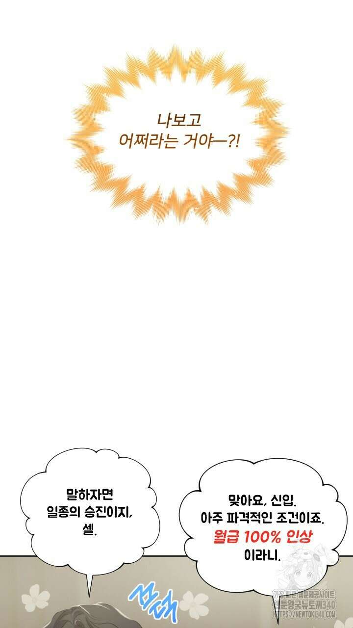 얼어붙은 달이 내려앉은 곳 10화 4