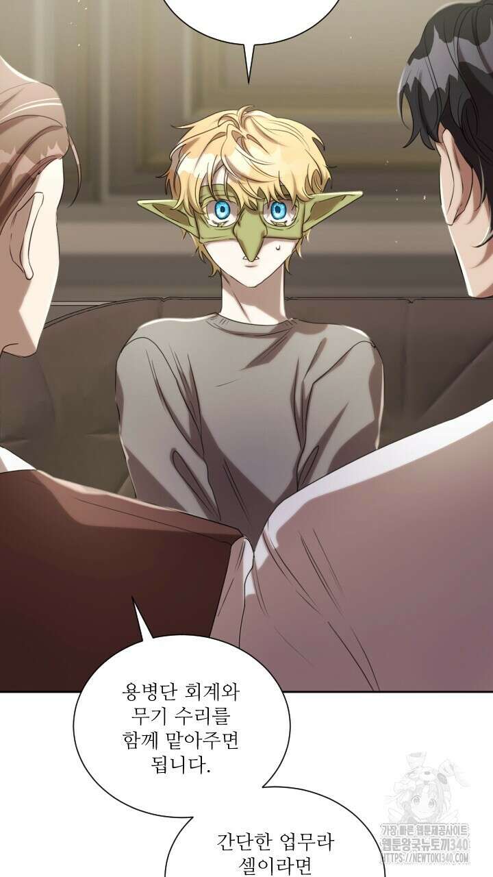 얼어붙은 달이 내려앉은 곳 10화 8