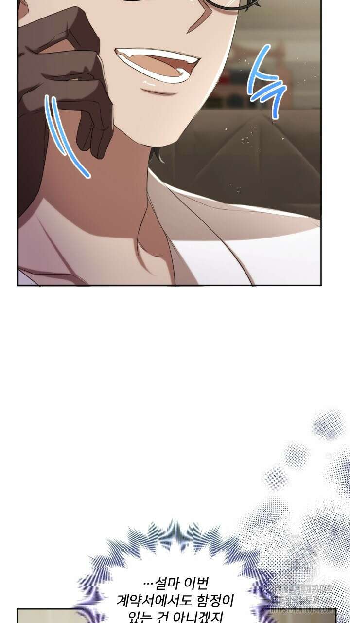 얼어붙은 달이 내려앉은 곳 10화 10