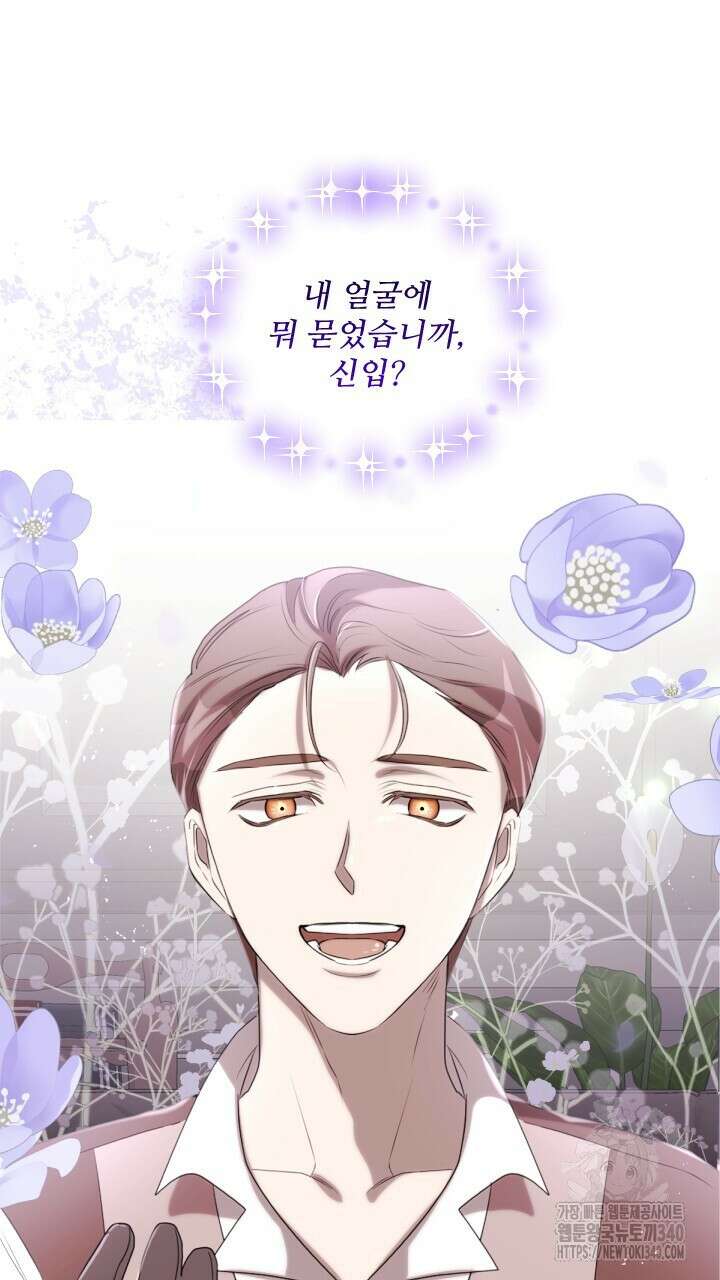얼어붙은 달이 내려앉은 곳 10화 13