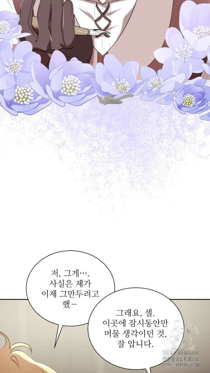 얼어붙은 달이 내려앉은 곳 10화 14