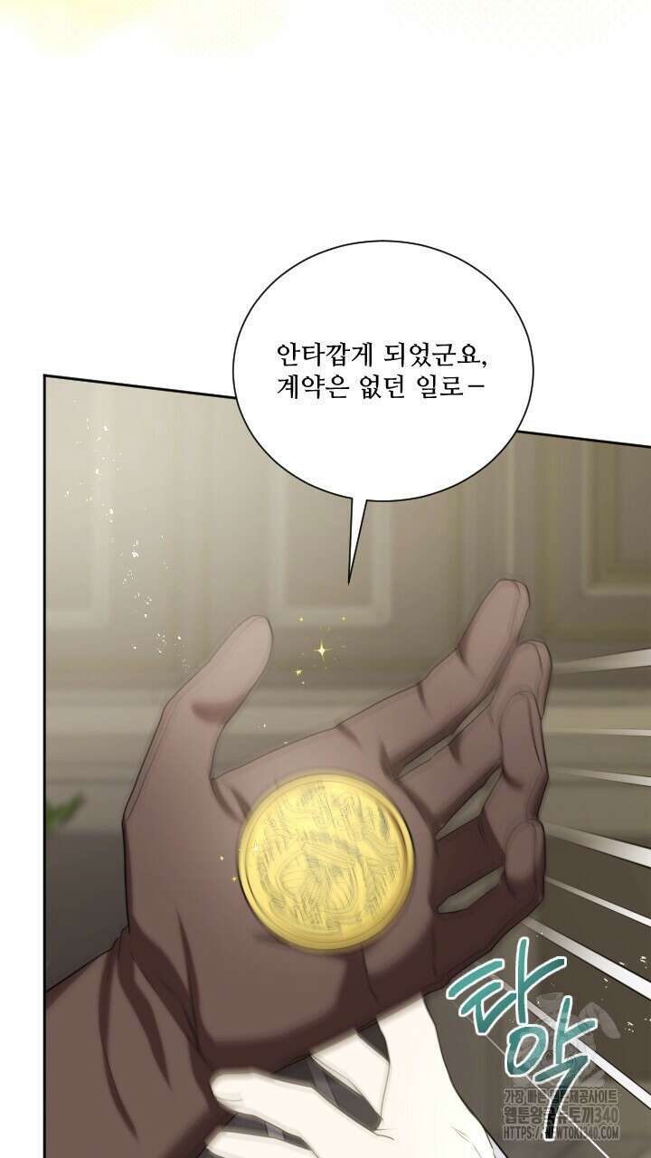 얼어붙은 달이 내려앉은 곳 10화 18