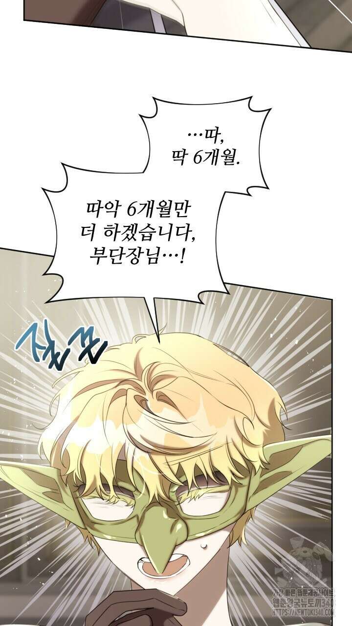 얼어붙은 달이 내려앉은 곳 10화 19
