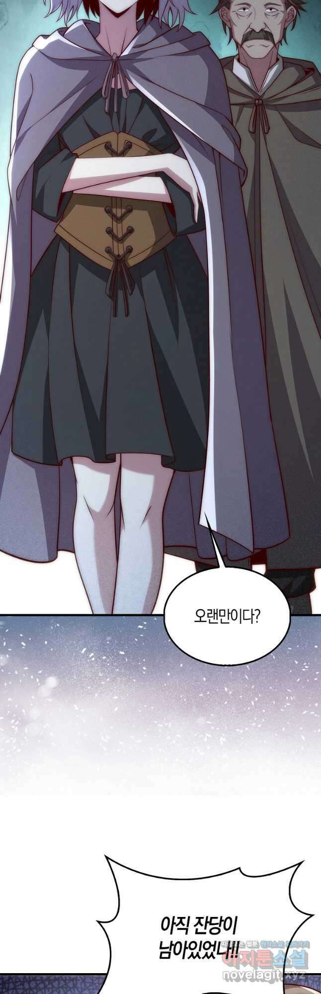 영주님의 코인이 줄지 않음?! 121화 9