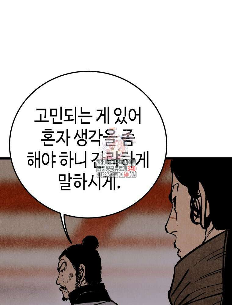 촌검무인 48화 1