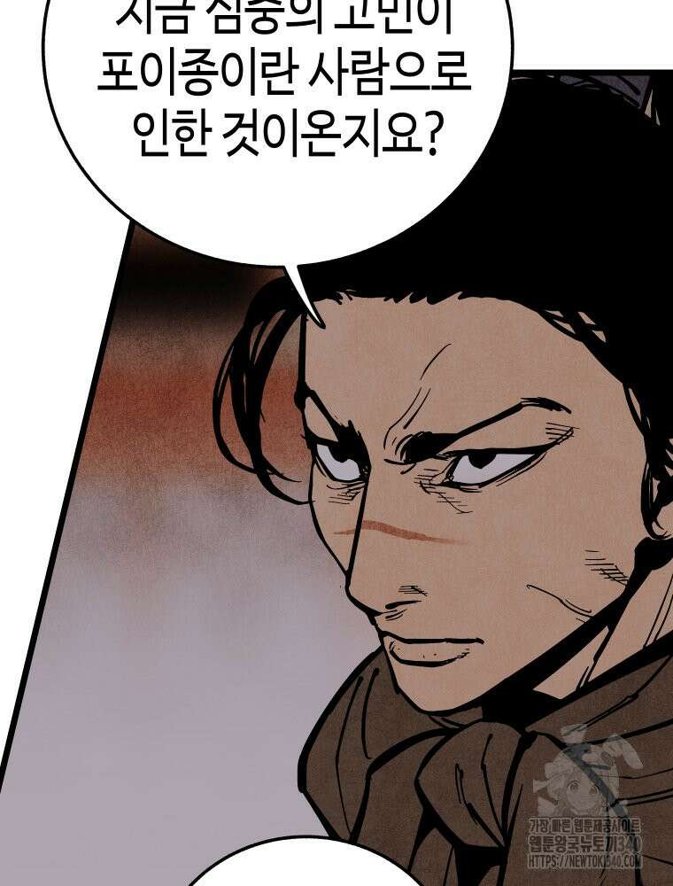 촌검무인 48화 3