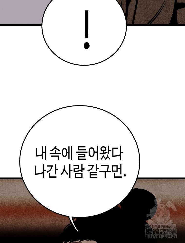 촌검무인 48화 4