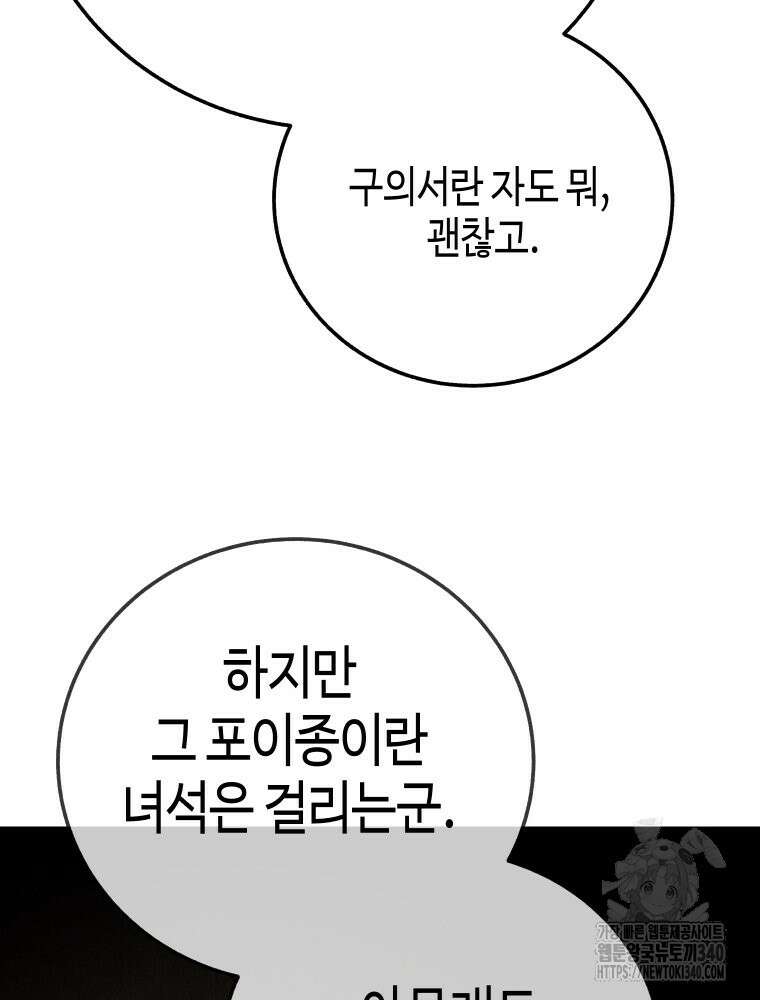 촌검무인 48화 6