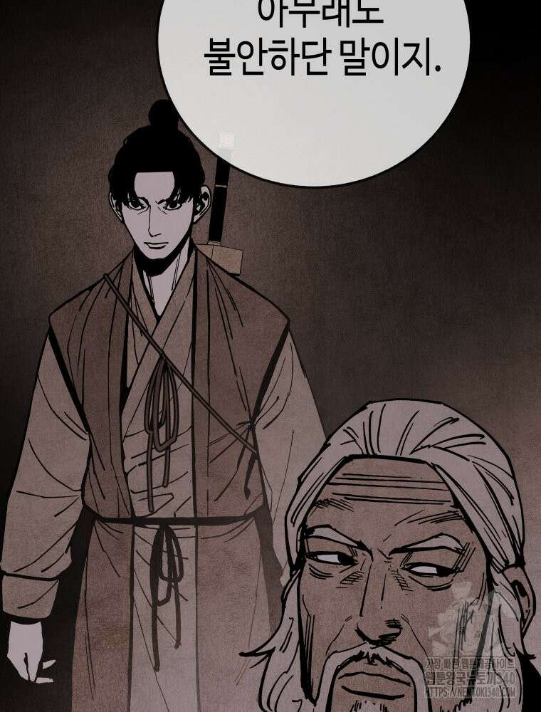 촌검무인 48화 7