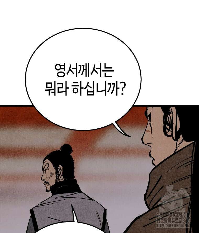 촌검무인 48화 9