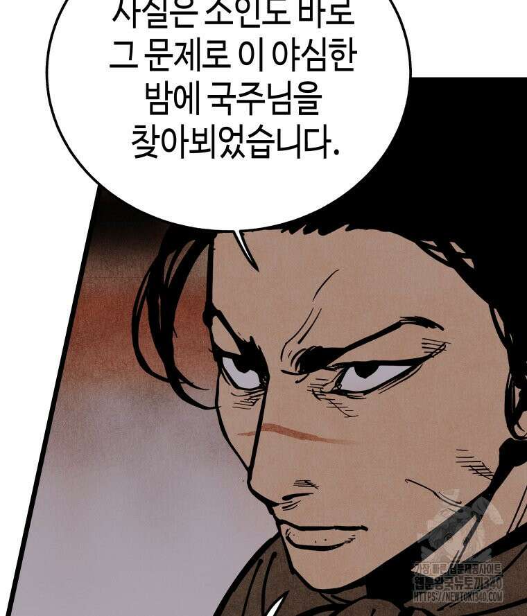 촌검무인 48화 11