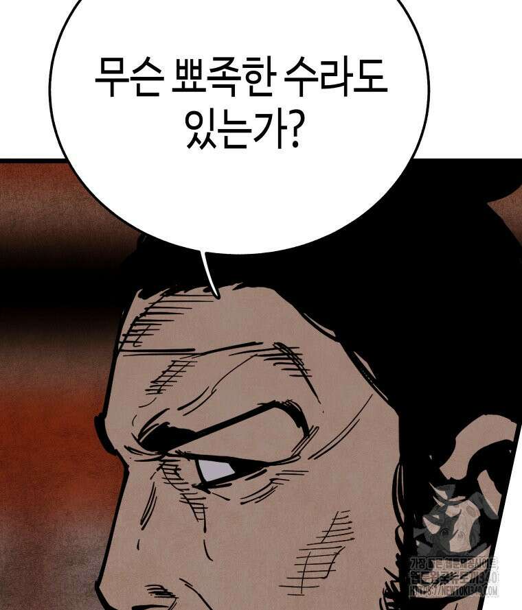 촌검무인 48화 13