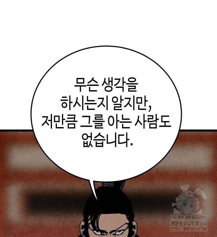 촌검무인 48화 15