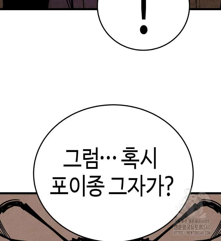 촌검무인 48화 17