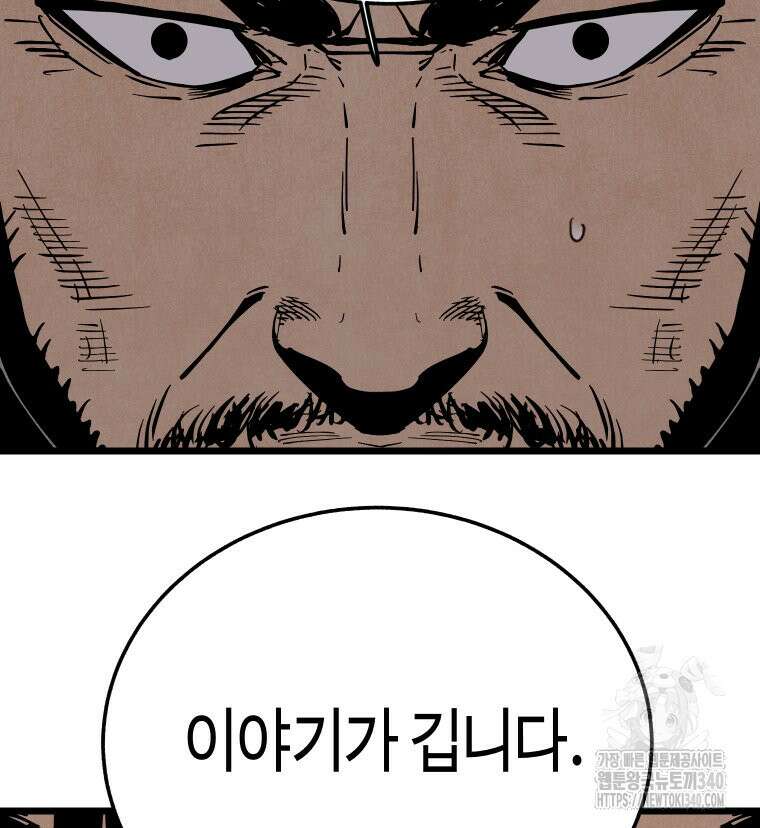 촌검무인 48화 18