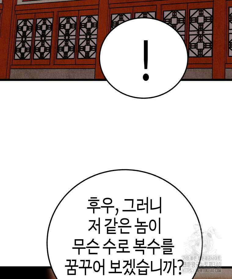 촌검무인 48화 21