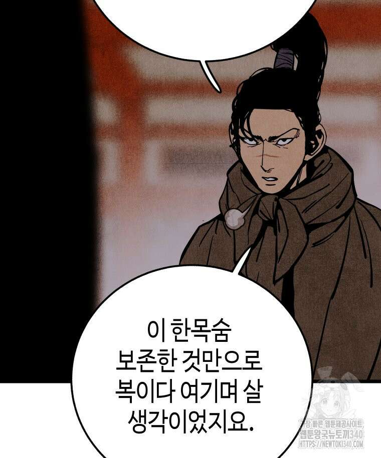 촌검무인 48화 22
