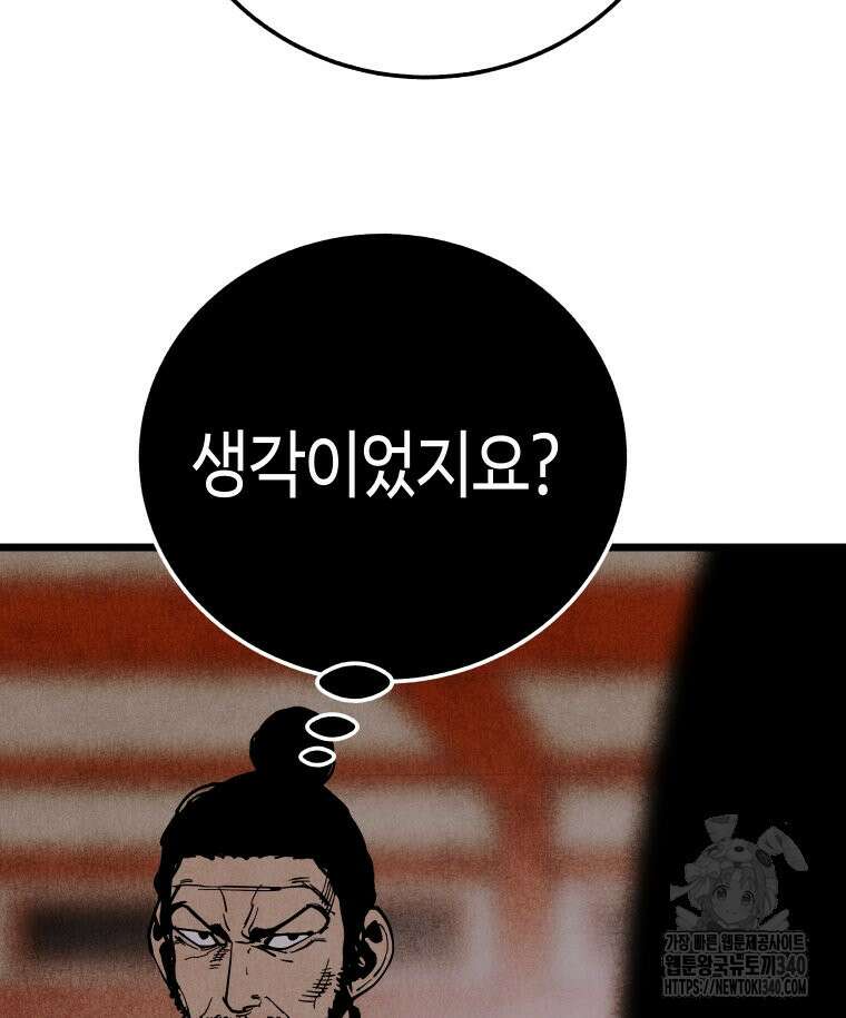 촌검무인 48화 23
