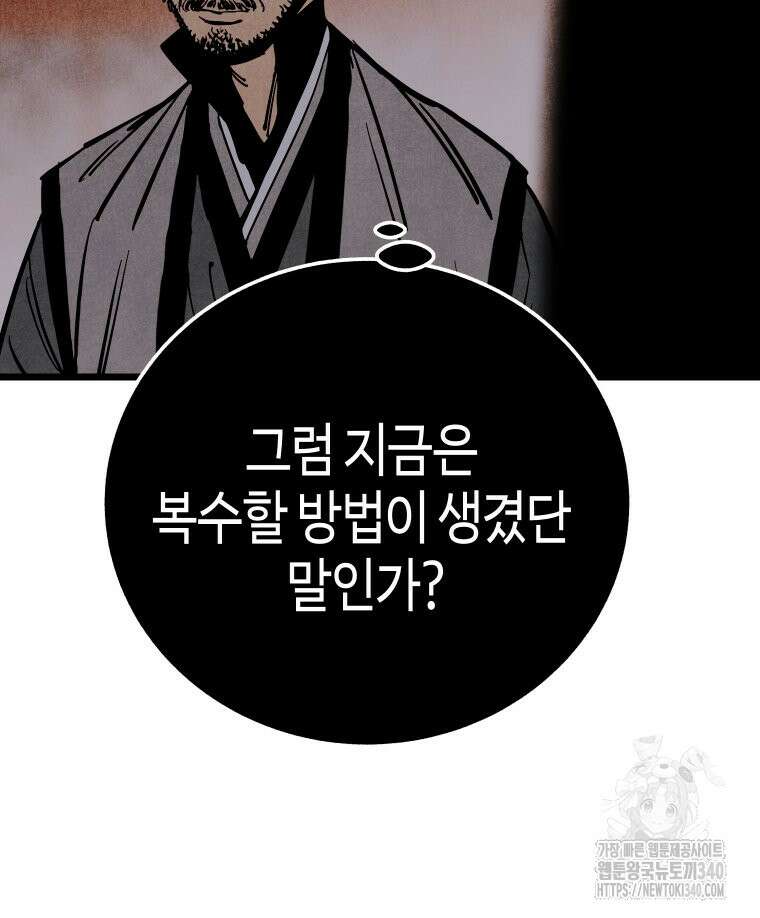 촌검무인 48화 24