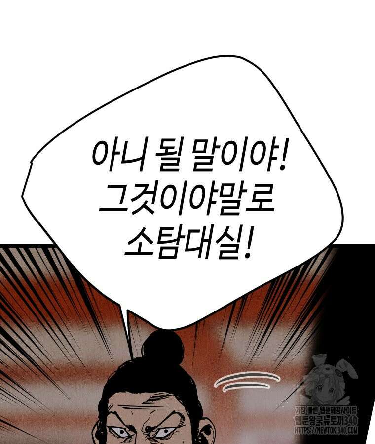 촌검무인 48화 28