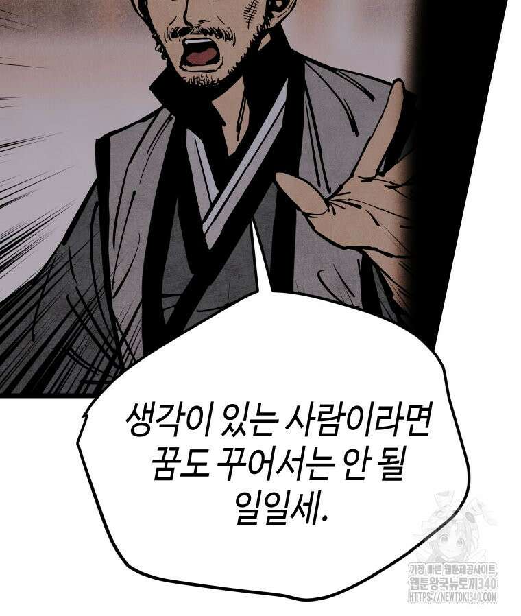 촌검무인 48화 29