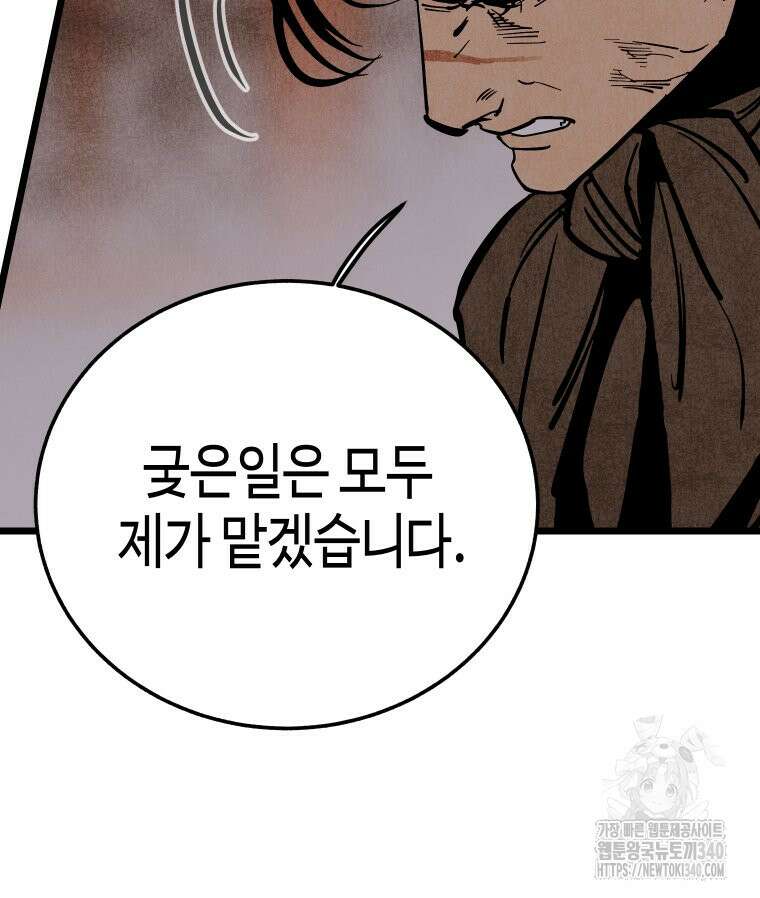 촌검무인 48화 31