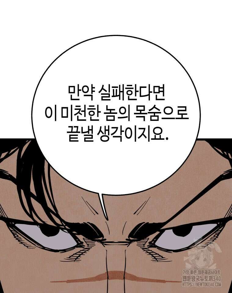 촌검무인 48화 32