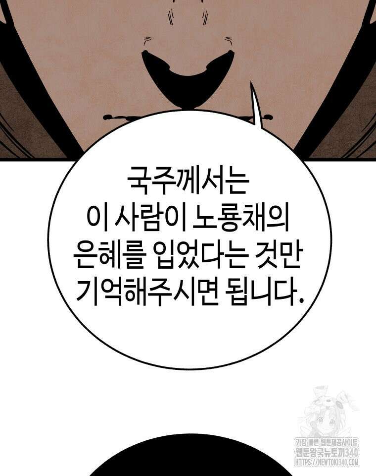 촌검무인 48화 33
