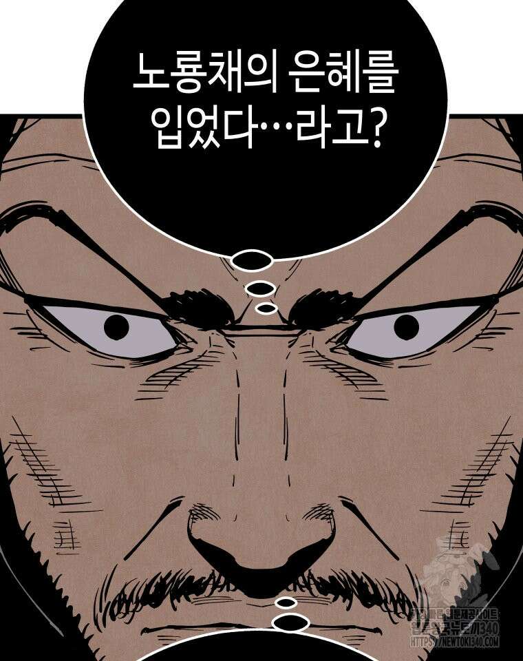 촌검무인 48화 34
