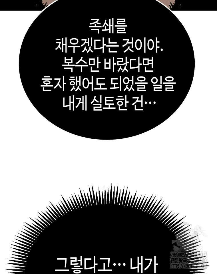 촌검무인 48화 35