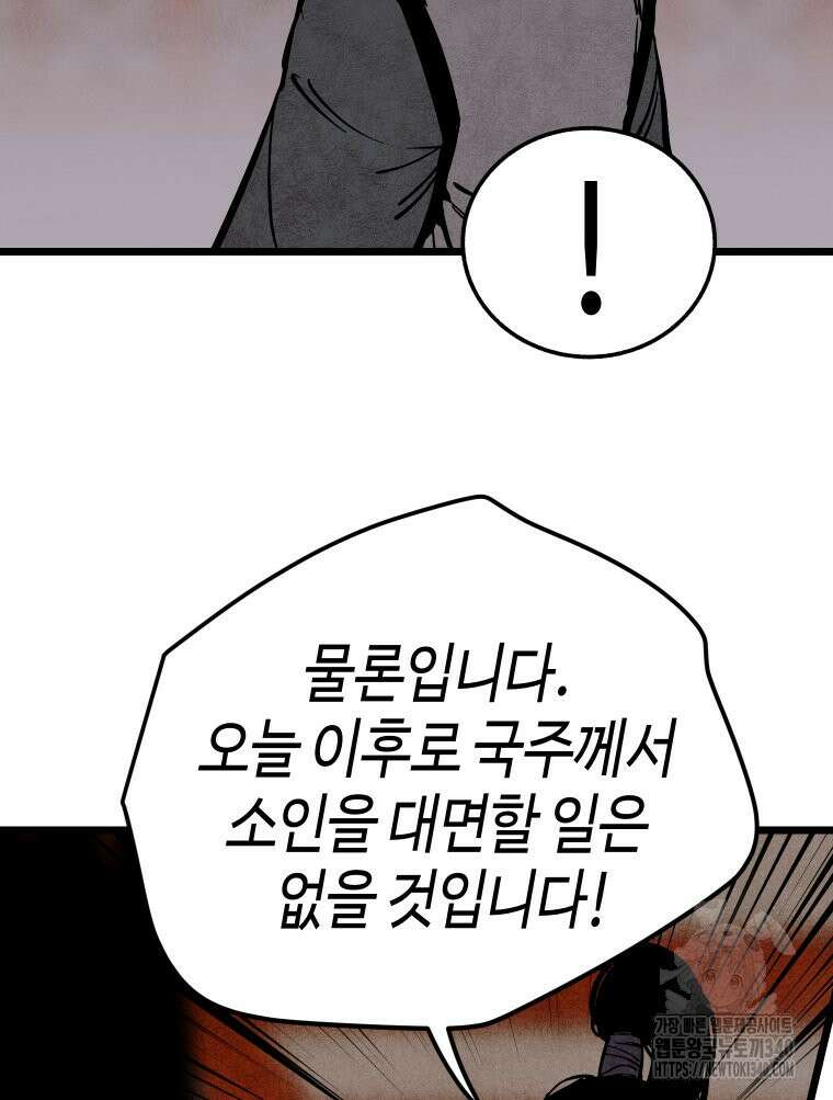 촌검무인 48화 39