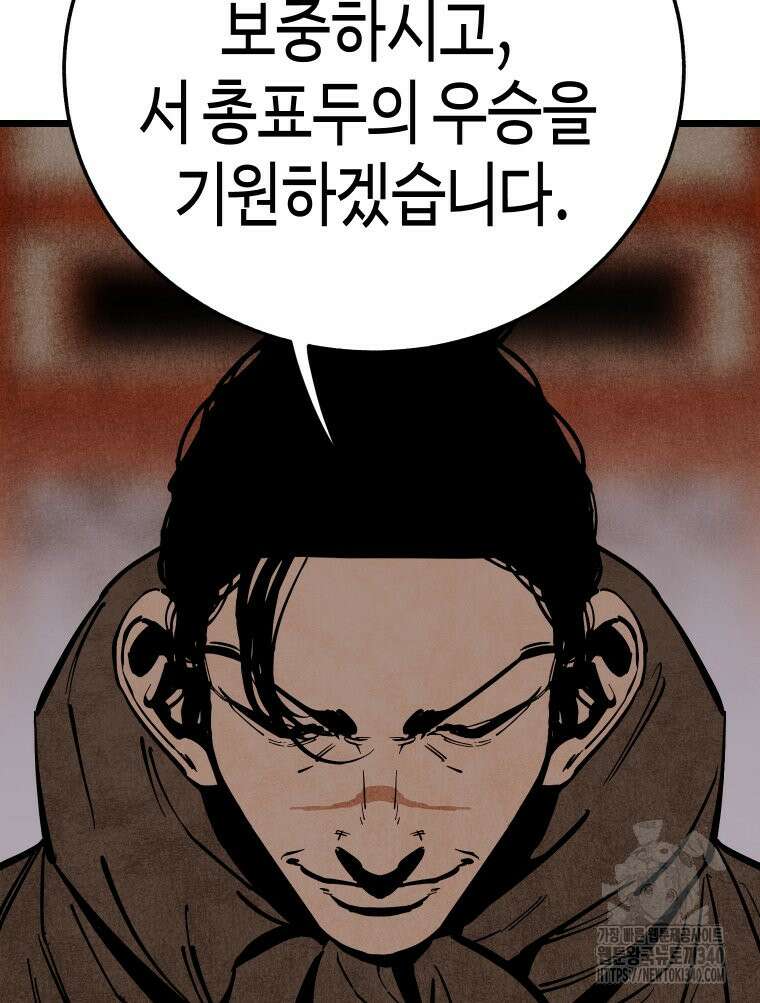 촌검무인 48화 41
