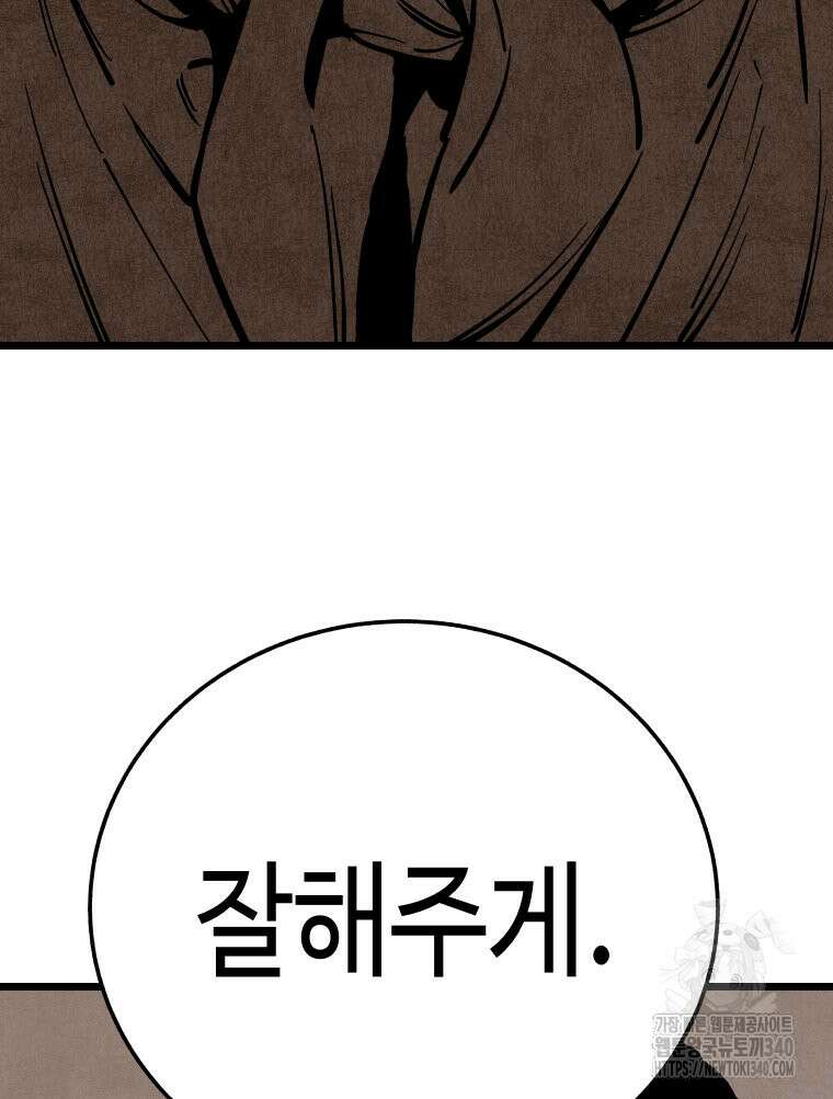 촌검무인 48화 42