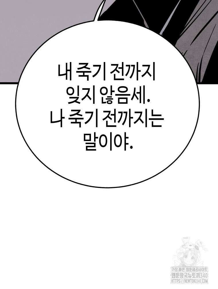 촌검무인 48화 44