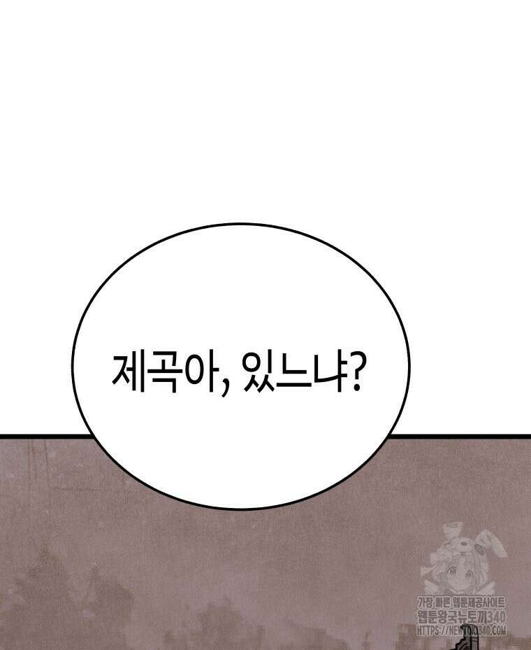 촌검무인 48화 45