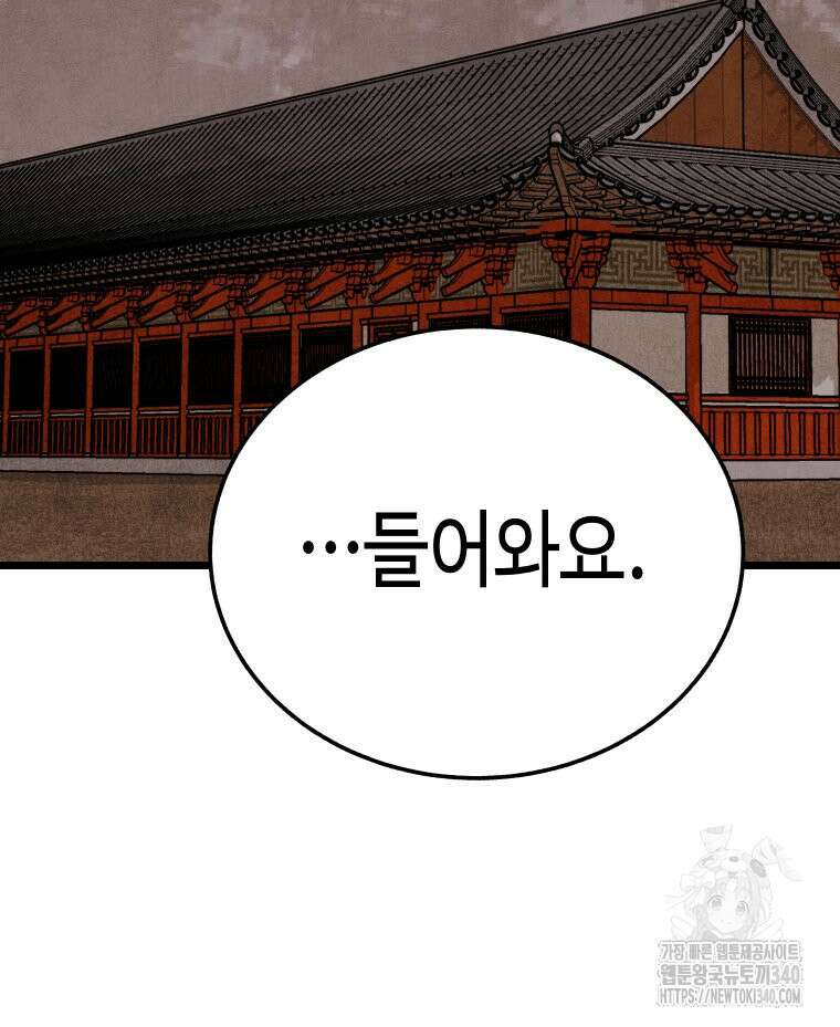 촌검무인 48화 46