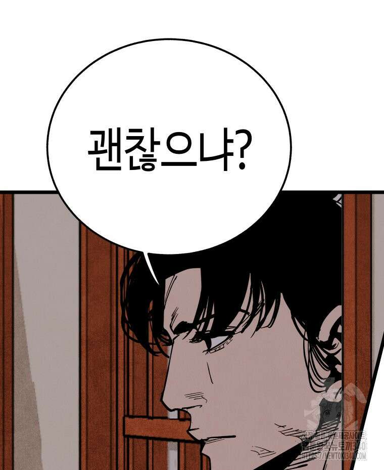 촌검무인 48화 47