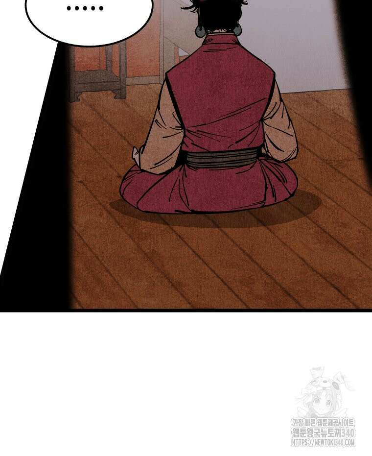 촌검무인 48화 49