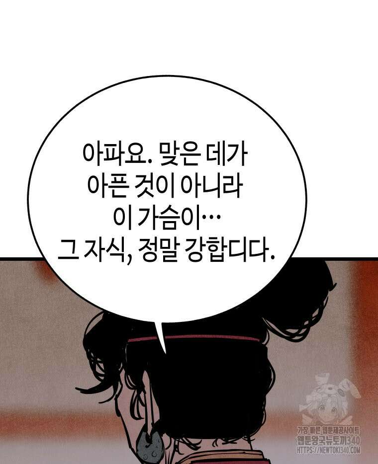 촌검무인 48화 50