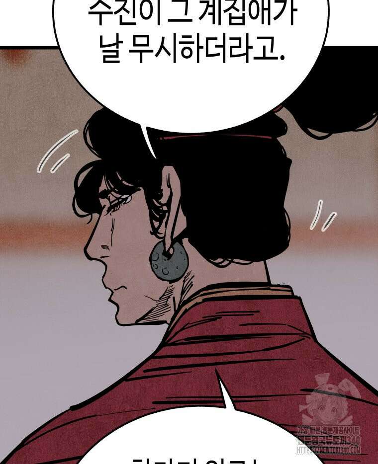 촌검무인 48화 52