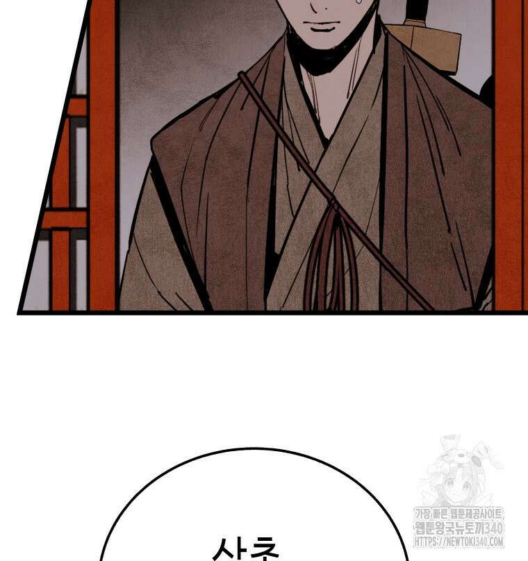 촌검무인 48화 57