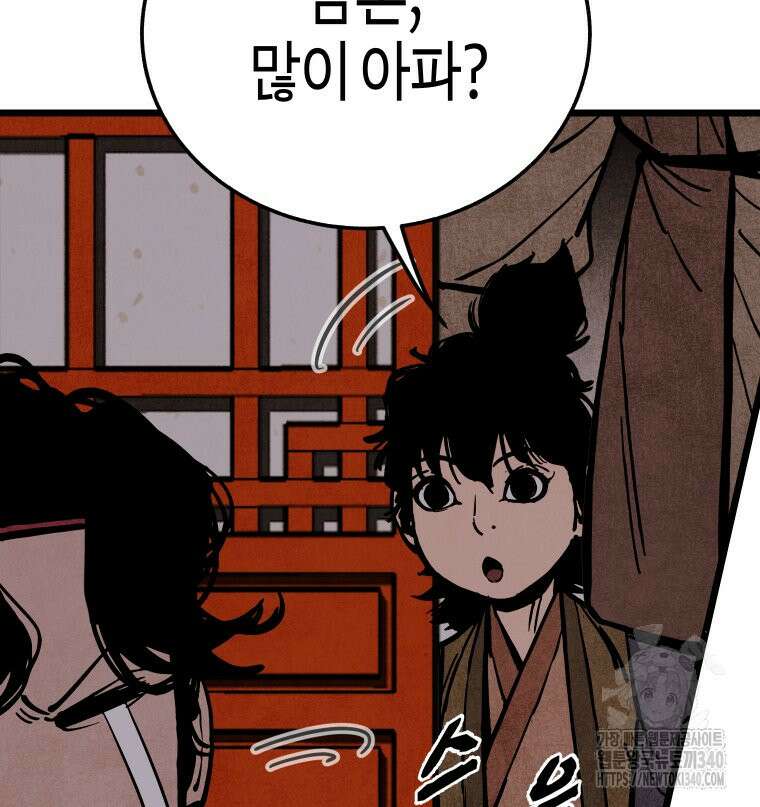 촌검무인 48화 58