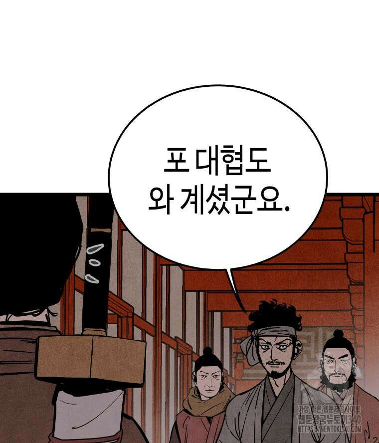 촌검무인 48화 60