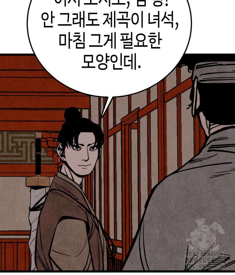 촌검무인 48화 62