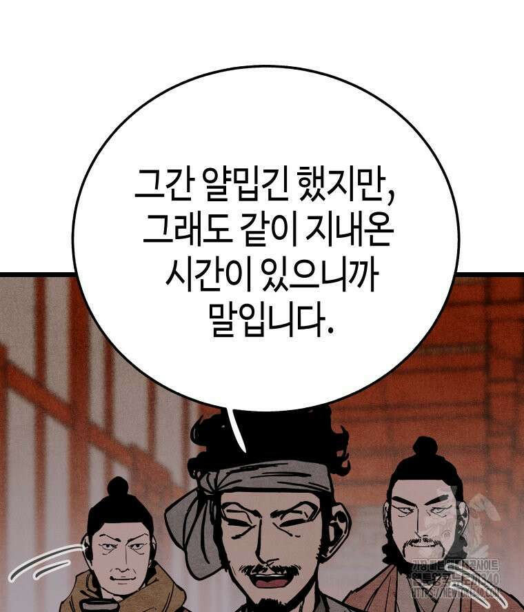 촌검무인 48화 63