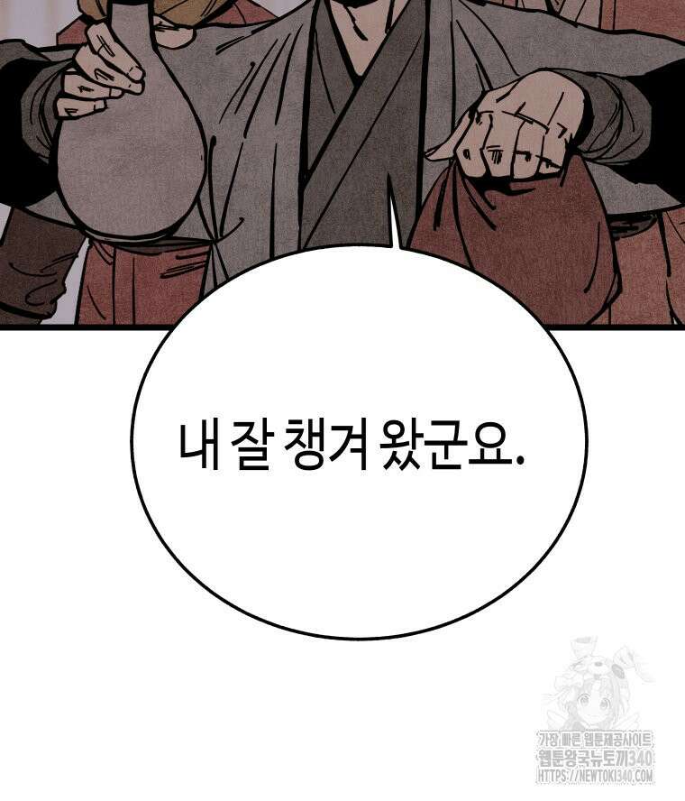촌검무인 48화 64