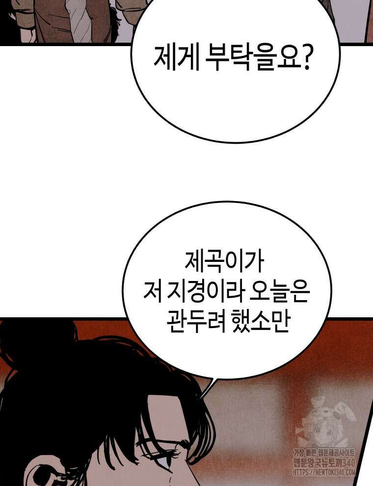 촌검무인 48화 66