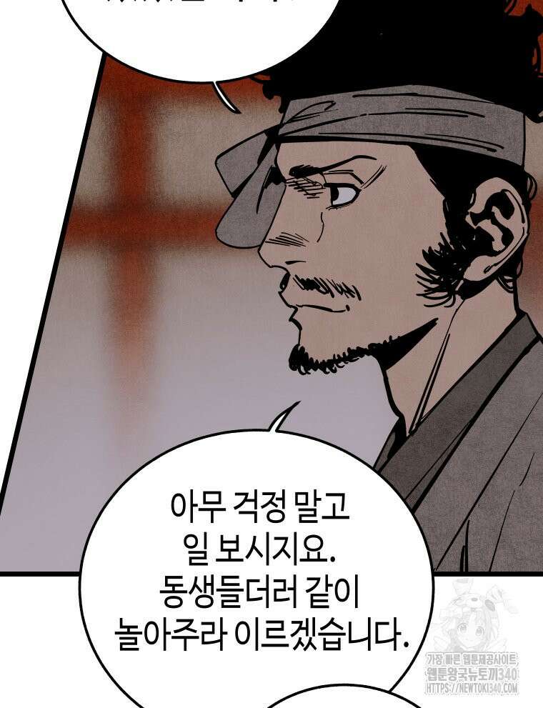 촌검무인 48화 68