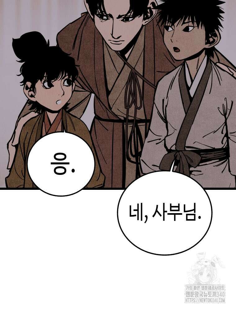 촌검무인 48화 70